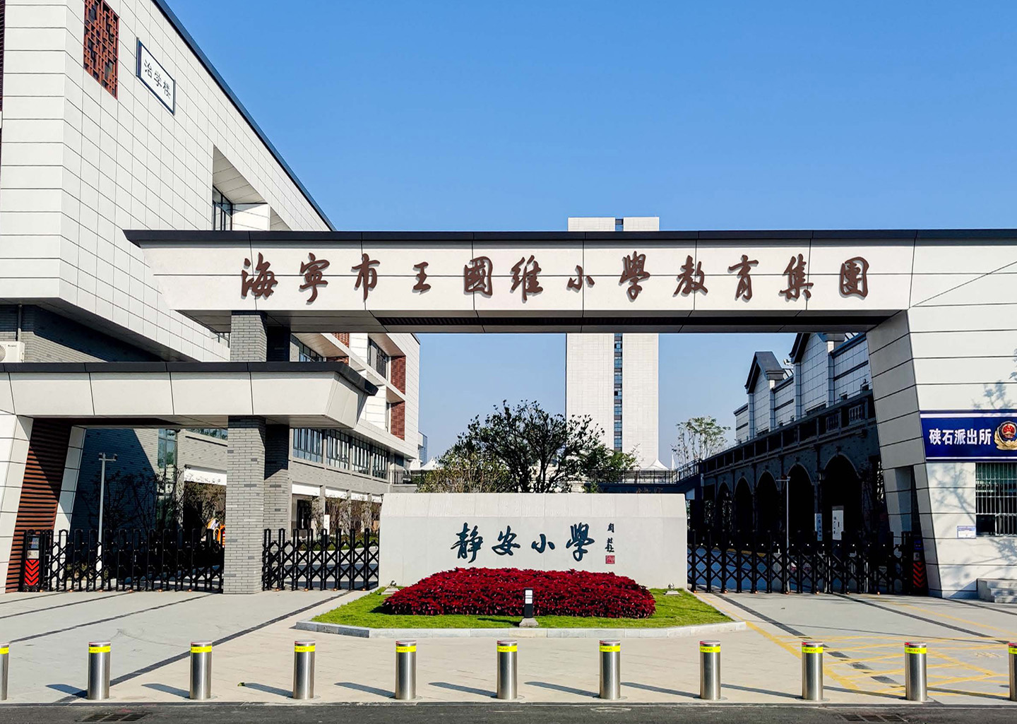 1736319179735717.jpg 1127静安小学_页面_10.jpg