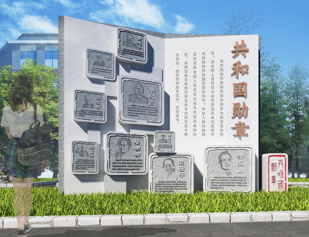 1741834383458862.jpg 学校户外小品5.jpg